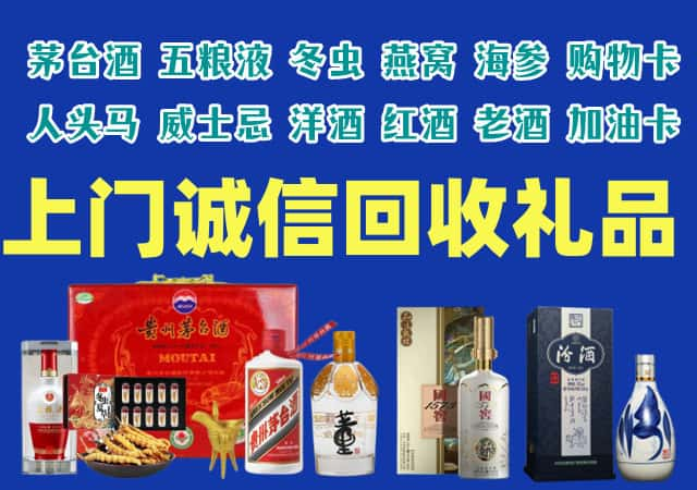 郑州烟酒回收店